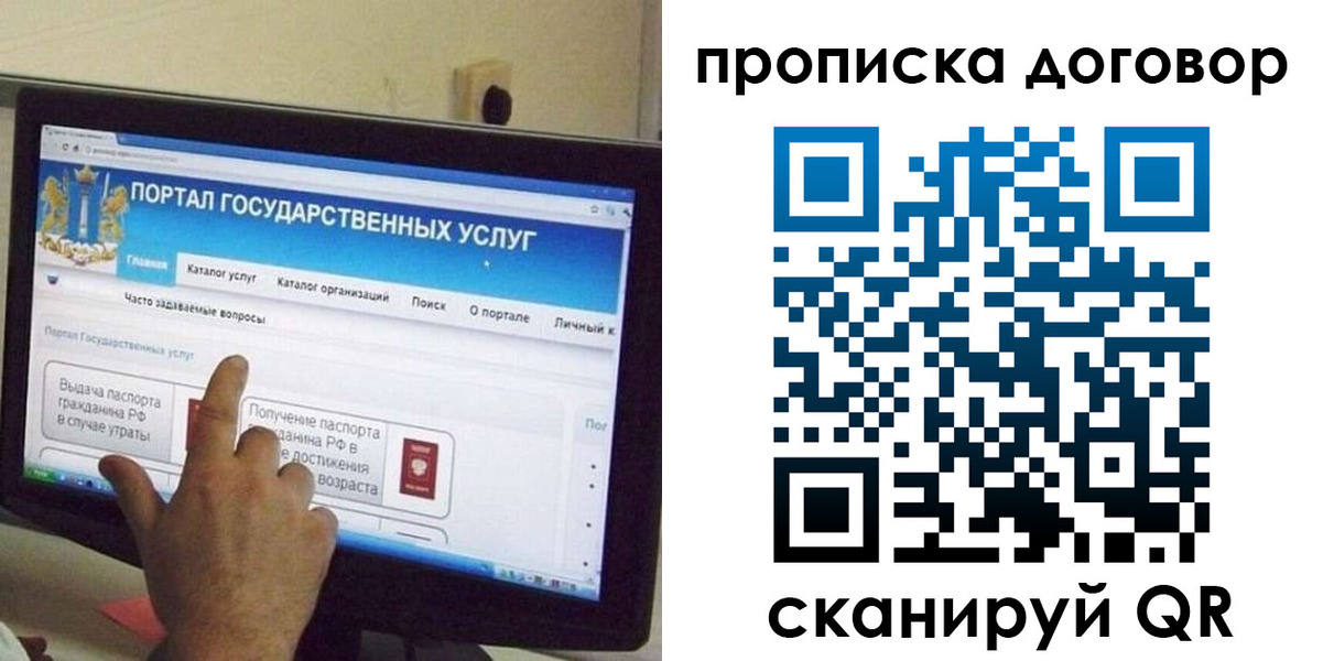 временная регистрация для всех в Котельниково