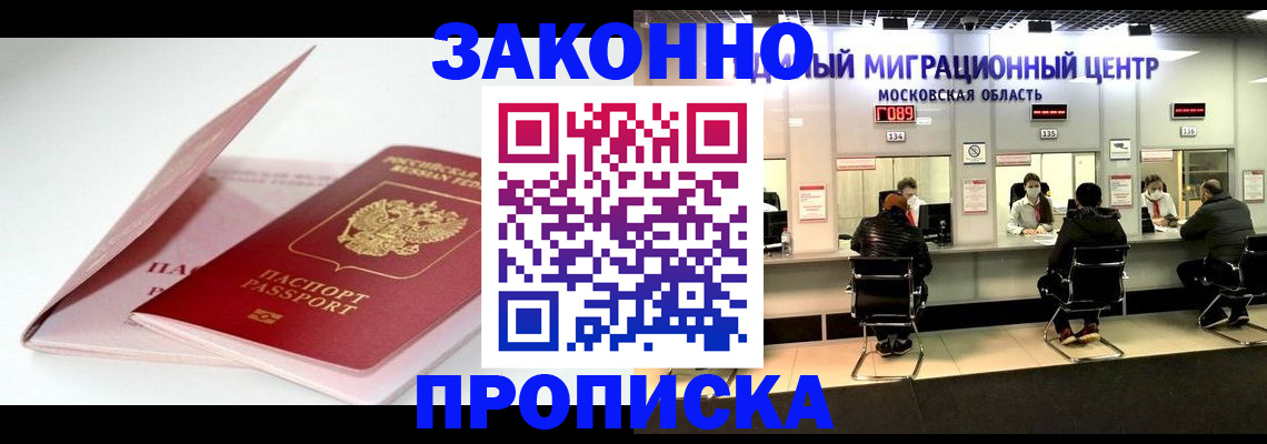 прописка иностранных граждан в Котельниково