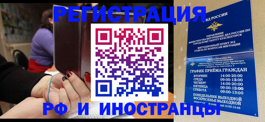 прописка регистрация в Котельниково