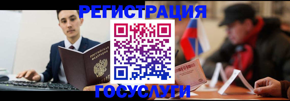 временная регистрация для школы в Котельниково
