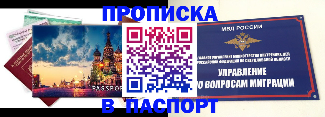 временная регистрация собственник в Котельниково